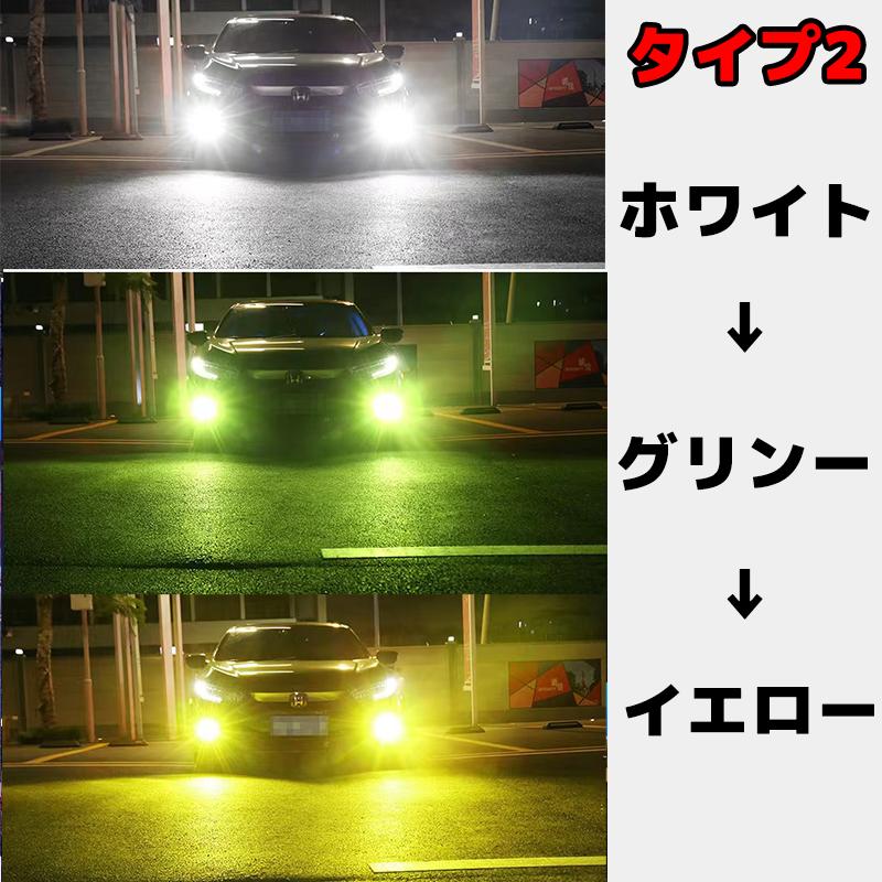 フォグランプ LED イエロー ライトブルー 3色切替 H8 H11 H16 黄色