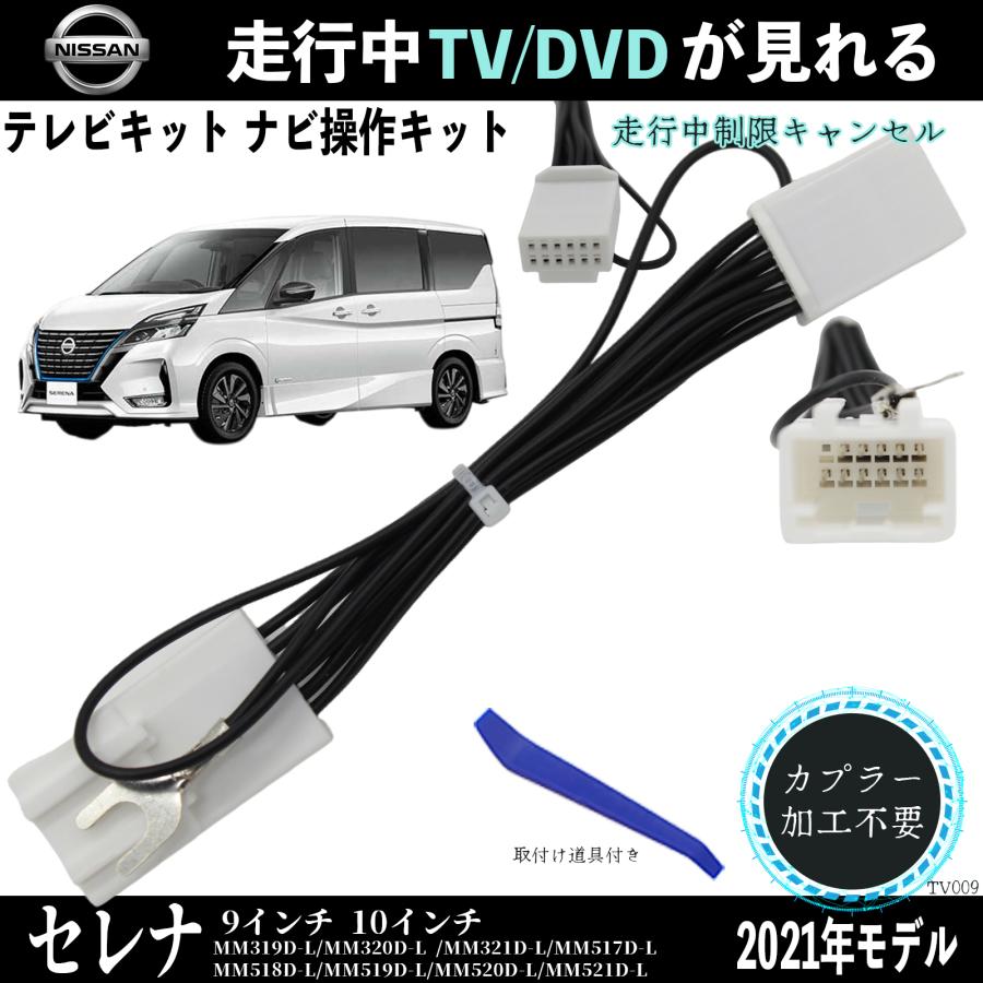 日産純正ナビ9インチ　MM223D-Le 2023 日産オリジナルナビゲーション MM223D-Le/L】商品紹介 - YouTube