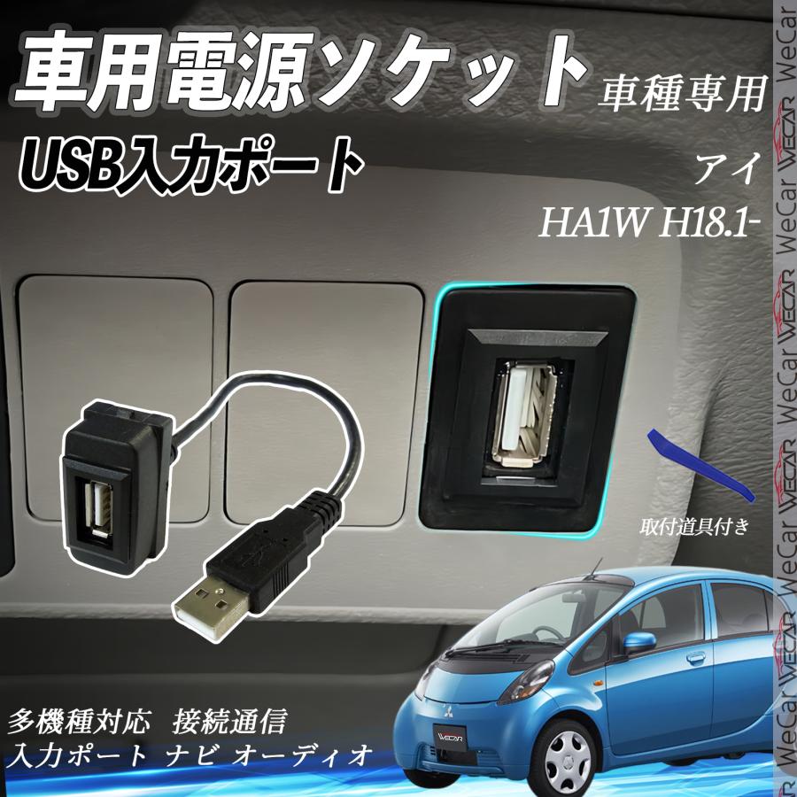 50V 三菱電機 液晶テレビ HDMI/USBポート搭載 三菱 アイ HA1WH 18.1- USBポート増設 USB入力ポート ナビ オーディオ