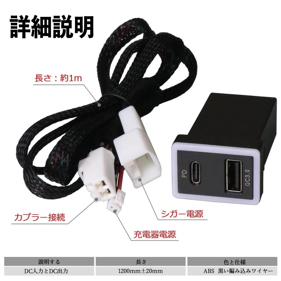 トヨタ IQ KGJ10 H20.11-H28.3 USB充電器 QC3.0 PD Type-C USB 増設