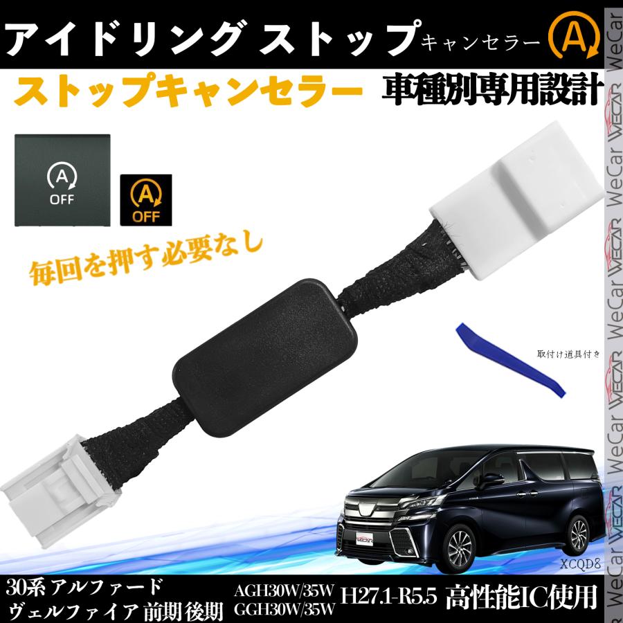 30系後期 アルファード・ヴェルファイア☆雨滴除去☆ ヘッドライトの内側水滴除去（トヨタ アルファード・30系）by かな