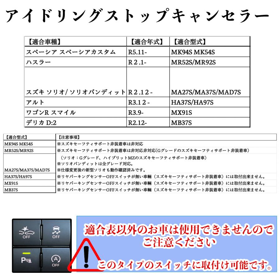 スズキ スペーシア スペーシアカスタム MK94S MK54S アイドリング