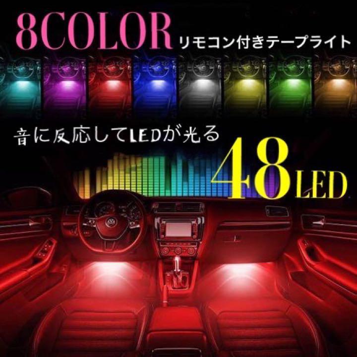 高輝度 RGB ledテープライト USB式 防水テープライト 全8色に切替 カー