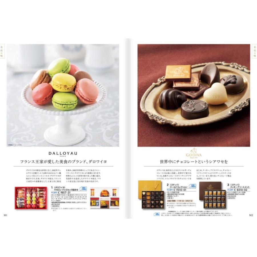 20000円 2万円 グルメ カタログギフト アラグルメ シンデレラトリプル