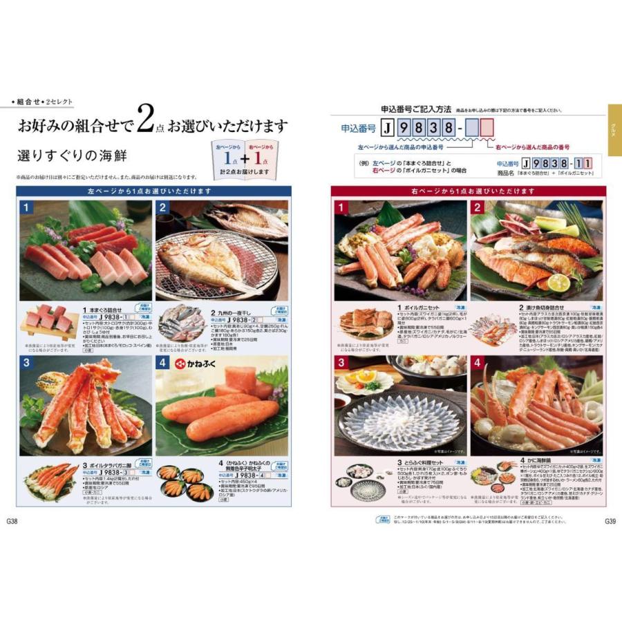 30％割引 カタログギフト プレミアム 50900円コース 送料無料 引出物
