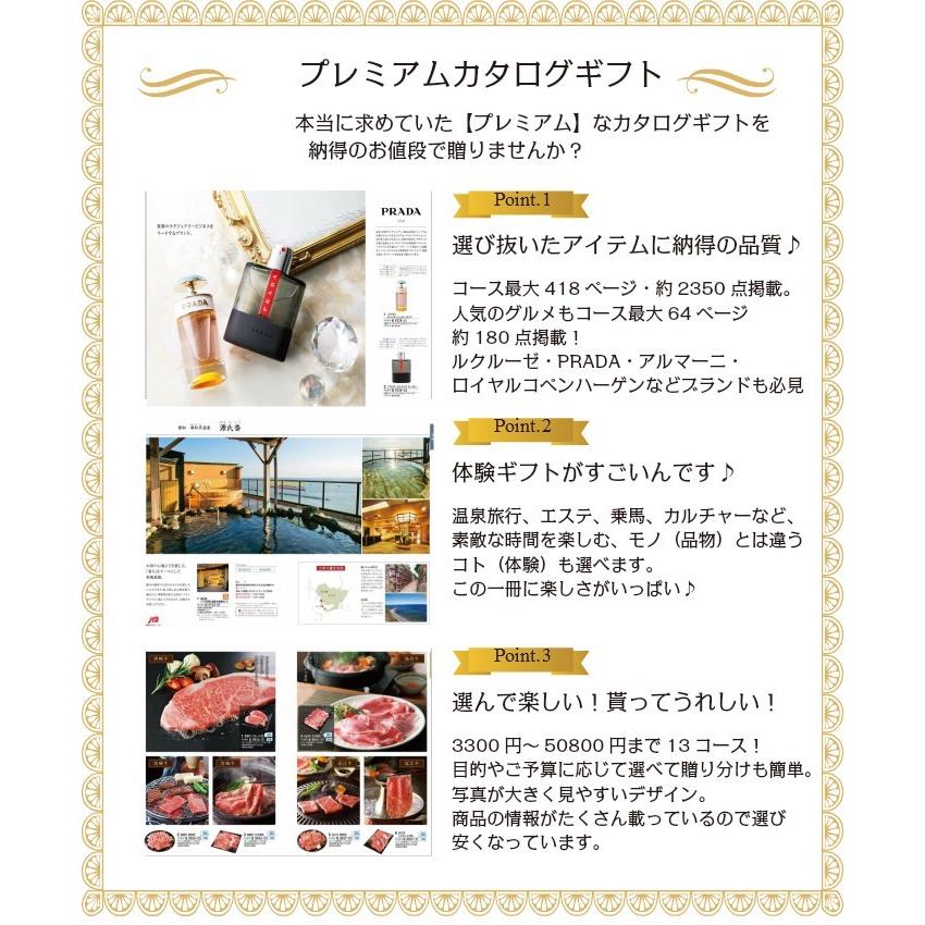 最安値に挑戦 カタログギフト プレミアム 5900円コース 送料無料