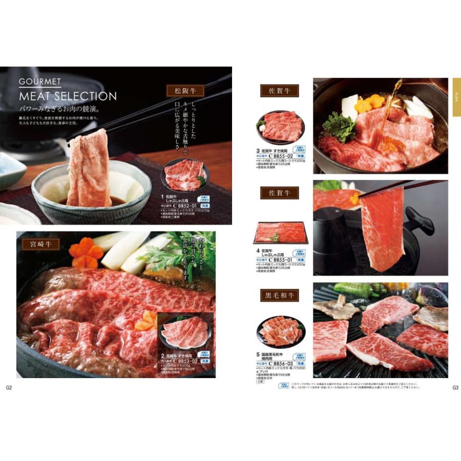 最安値に挑戦 カタログギフト プレミアム 5900円コース 送料無料