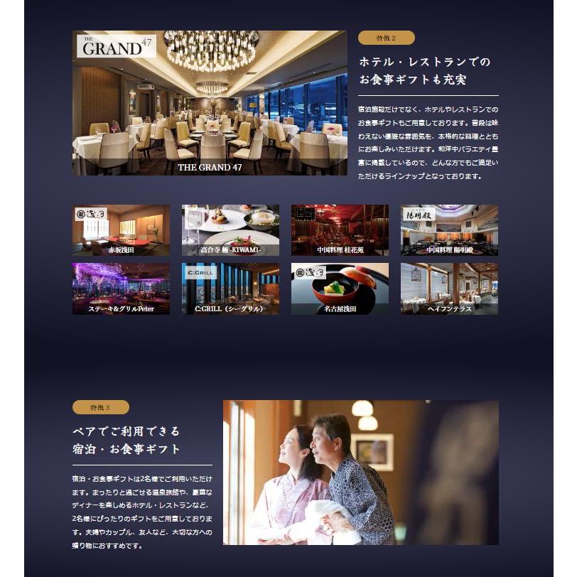 カタログギフト 旅行 記念品 景品 会社 JTB プレミアム 送料無料 50000