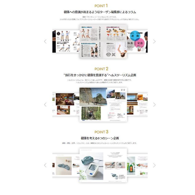 カタログギフト からだおもい KDK 送料無料 10900円 面白い 健康 会社 記念品 景品 ゴルフ 内祝 御祝 御礼 出産 出産内祝 法事 香典返し 10000円 爆買の画像