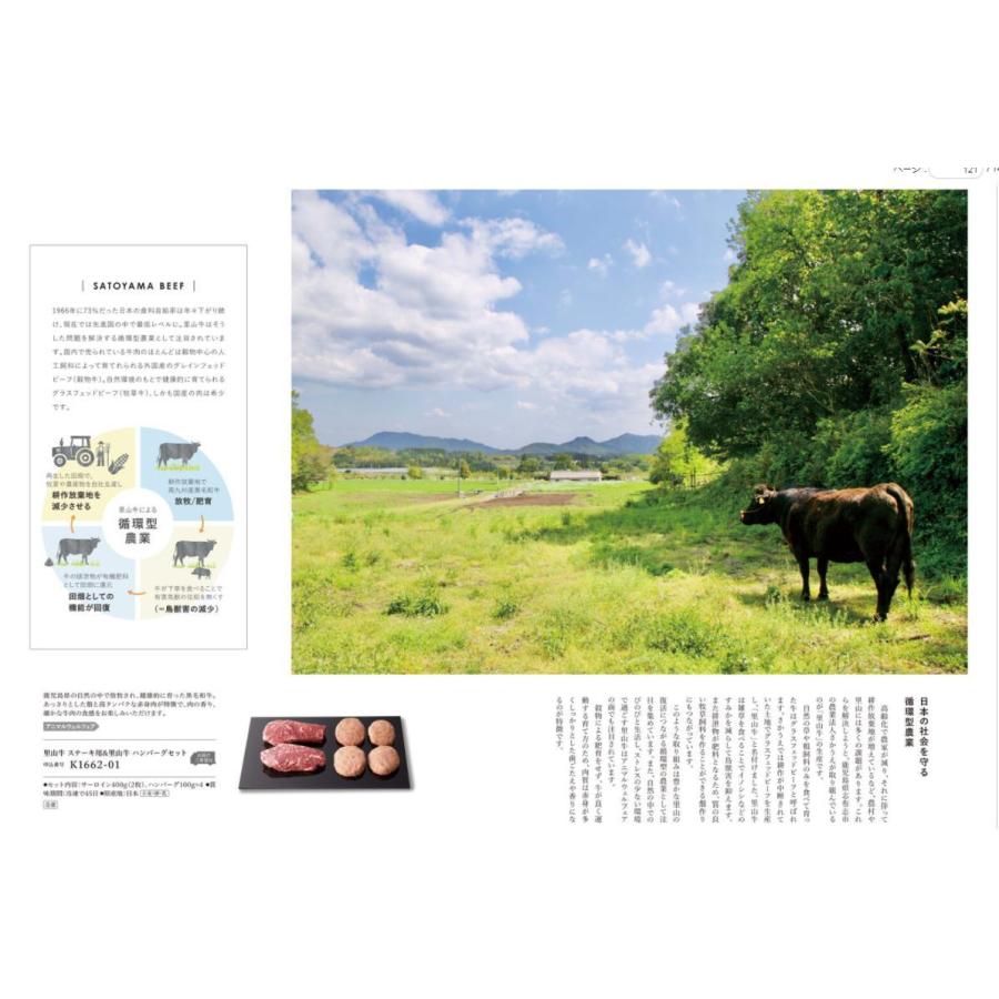 やさしいみらい カタログギフト 送料無料 10900円 すらり ＳＤＧs エコ オーガニック 引出物 結婚内祝 お祝い 出産祝 出産内祝 香典返し 10000円 1万円 爆買の画像