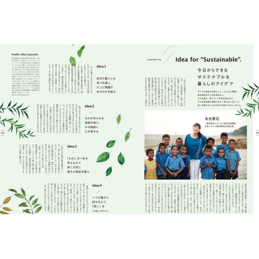 やさしいみらい カタログギフト 送料無料 10900円 すらり ＳＤＧs エコ オーガニック 引出物 結婚内祝 お祝い 出産祝 出産内祝 香典返し 10000円 1万円 爆買の画像