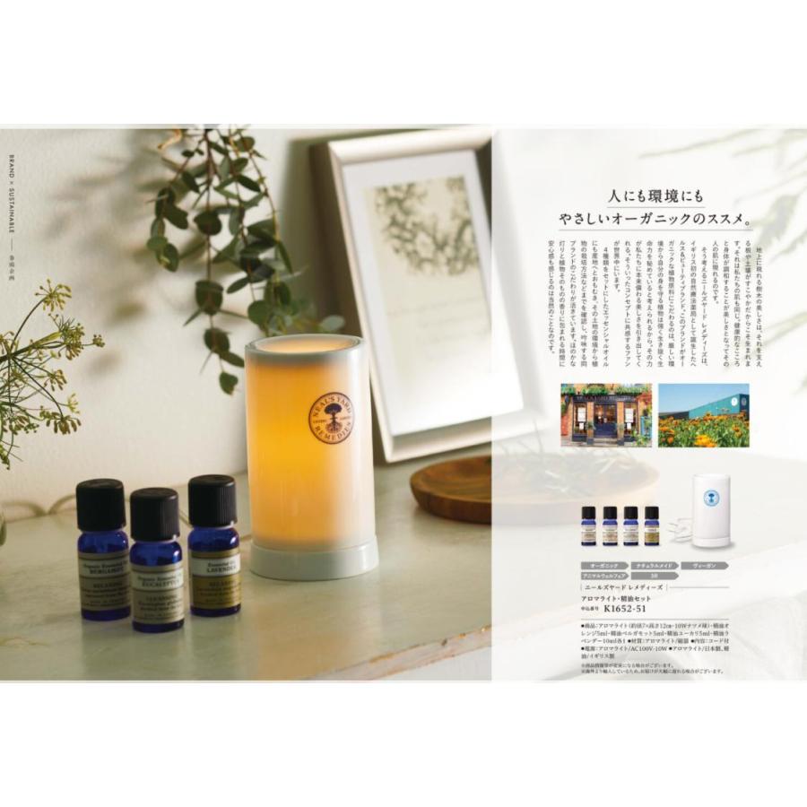 やさしいみらい カタログギフト 送料無料 10900円 すらり ＳＤＧs エコ オーガニック 引出物 結婚内祝 お祝い 出産祝 出産内祝 香典返し 10000円 1万円 爆買の画像