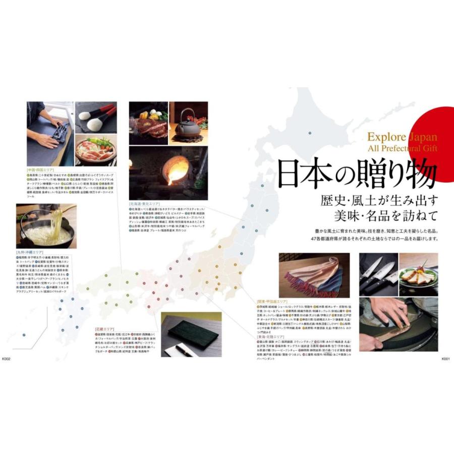 50000円 カタログギフト 日本の贈り物 小豆 トリプル 送料無料 入学 引出物 結婚 内祝 出産 御祝 お返し 快気祝 新築祝 香典返し 御中元 御歳暮 安い 5万円｜wedding-giftpark｜09