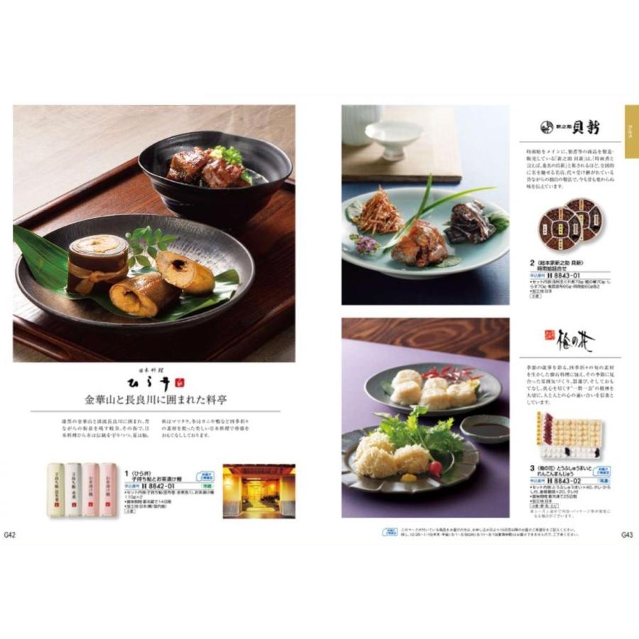 25000円 カタログギフト 凛 はなみずき トリプル 送料無料 引出物 結婚