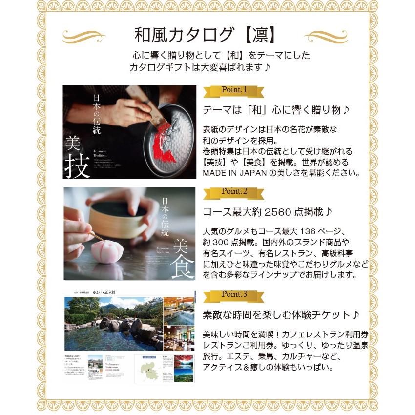 25000円 カタログギフト 凛 はなみずき トリプル 送料無料 引出物 結婚