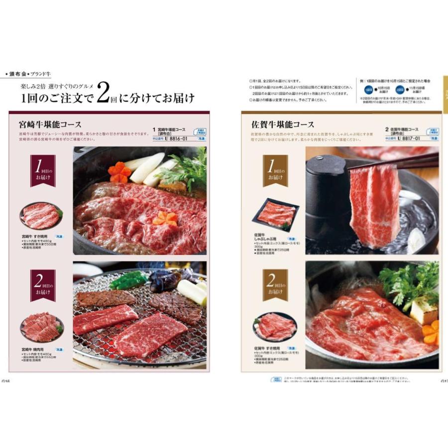 25000円 2万5千円 カタログギフト 凛 しゃくやく ダブル 送料無料