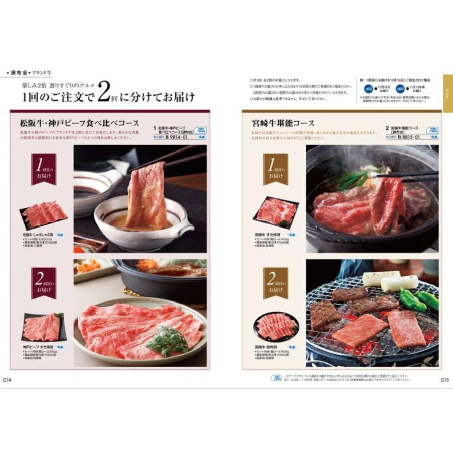 60000円 6万円 カタログギフト 凛 ももやま トリプル 送料無料 引出物 結婚 内祝 出産 御祝 快気祝 新築祝 法事 香典返し ギフト 安い 割引 和風 入学 爆買_10