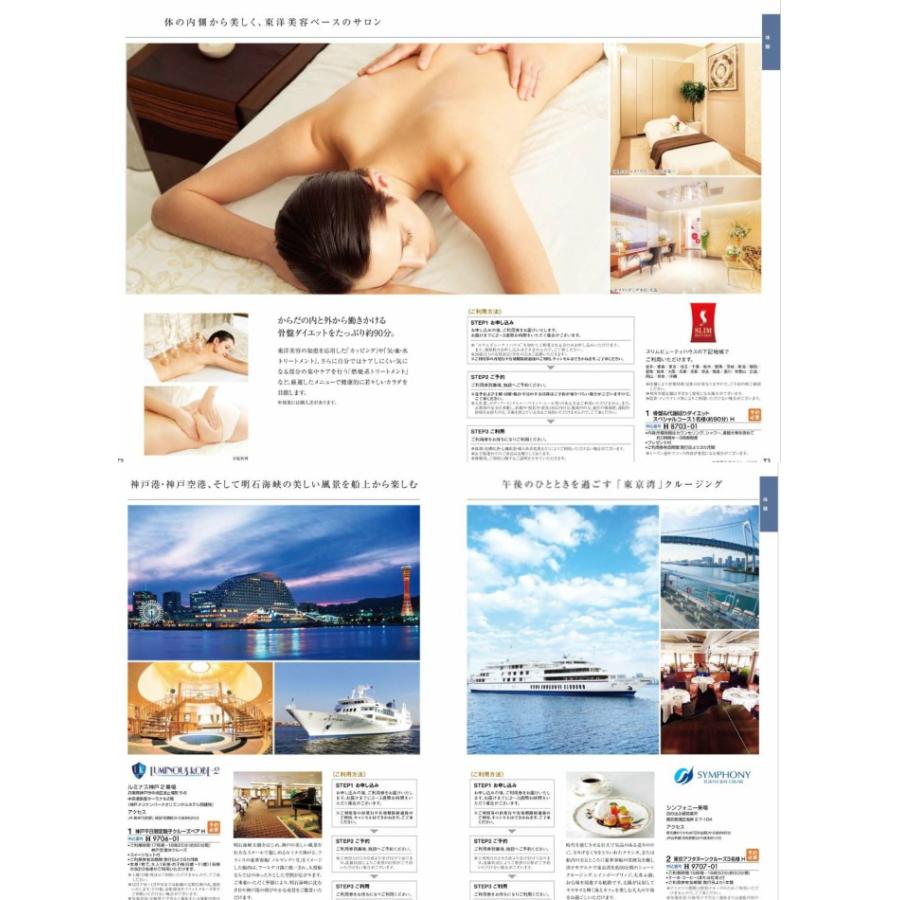 カタログギフト ティアラ シルク トリプル 25000円 送料無料 TIARA 引出物 結婚 ウェディング ブライダル 結婚内祝 ギフト 安い 割引 2万円 爆買