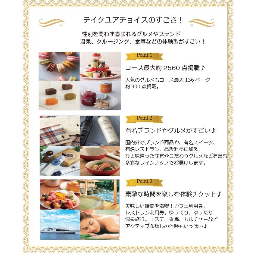 カタログギフト テイクユアチョイス カランコエ 7900円 送料無料 引出物 結婚 内祝 出産 御祝 お返し 快気祝 新築祝 法事 香典返し 御中元 御歳暮 安い 7000円