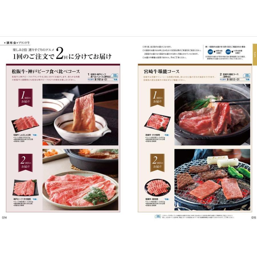 結婚内祝い 引き出物 2万円 30％割引 カタログギフト 送料無料 結婚