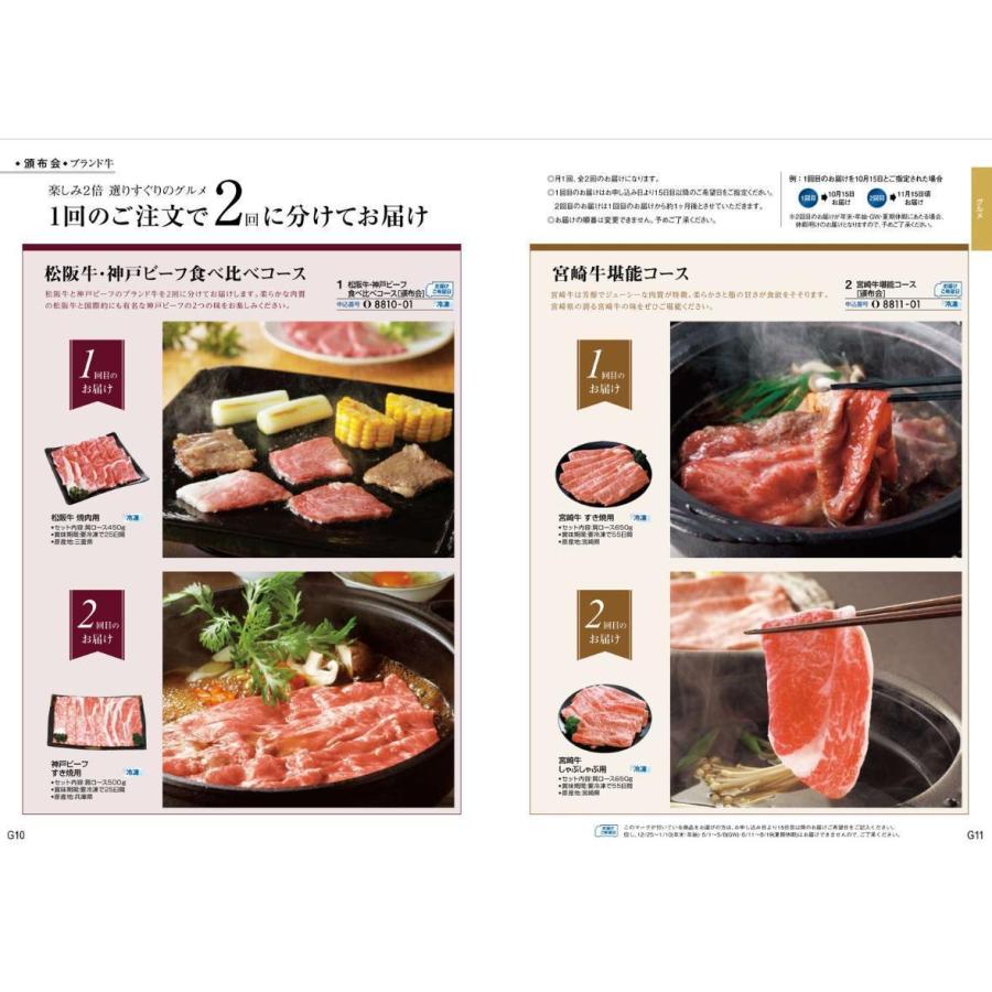 結婚内祝い 引き出物 3万円 30％割引 カタログギフト 送料無料 結婚 