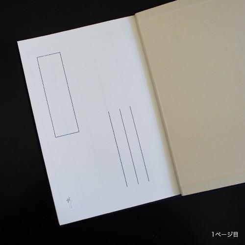 芳名帳 和風 ウェディング ゲストブック メール便OK　縦書き 芳名帳　グレー　結婚式 |  | 02