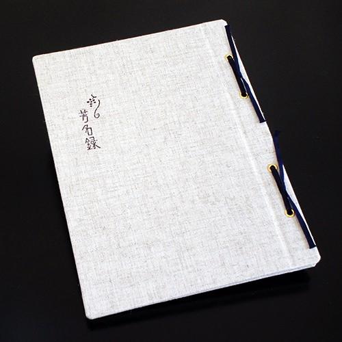 芳名帳 和風 ウェディング ゲストブック メール便OK　縦書き 芳名帳　麻　結婚式 | 