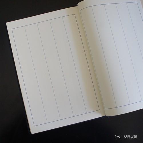 芳名帳 和風 ウェディング ゲストブック メール便OK　縦書き 芳名帳　麻　結婚式 |  | 03