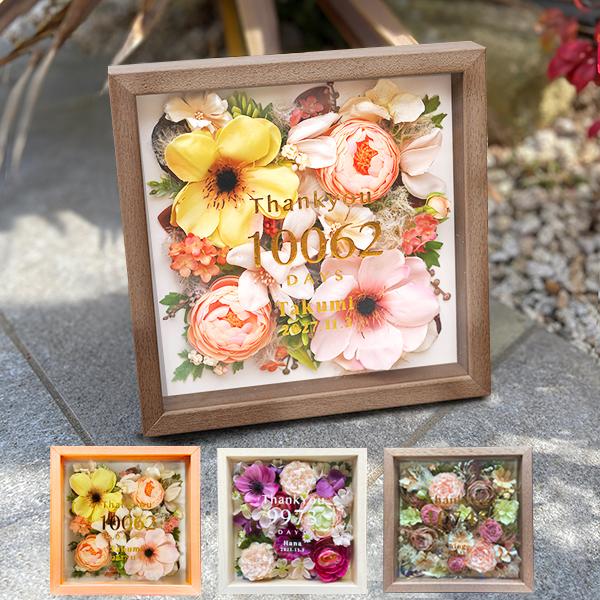 子育て感謝状 花 フラワー サンキューボード 両親贈呈品 結婚式 両親 プレゼント 成人式 感謝 親 ギフト | 