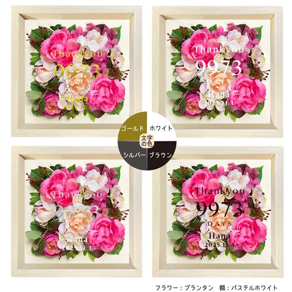 子育て感謝状 花 フラワー サンキューボード 両親贈呈品 結婚式 両親 プレゼント 成人式 感謝 親 ギフト |  | 11