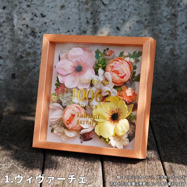 子育て感謝状 花 フラワー サンキューボード 両親贈呈品 結婚式 両親 プレゼント 成人式 感謝 親 ギフト |  | 05