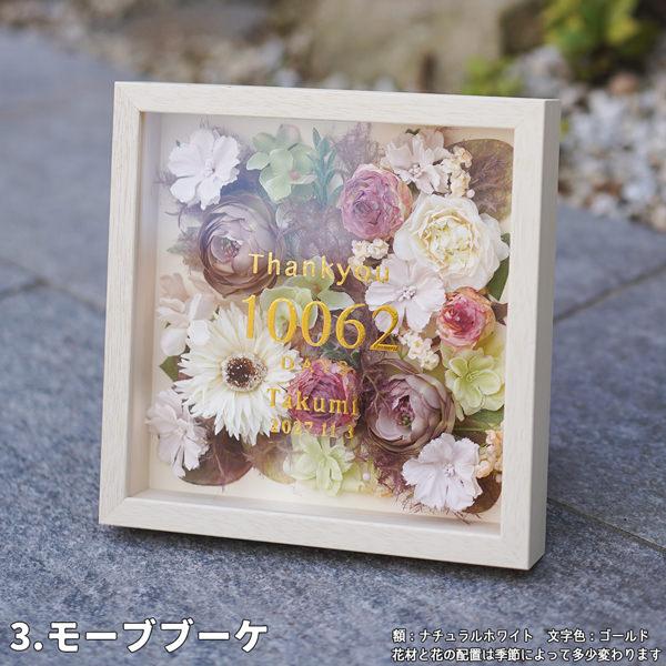 子育て感謝状 花 フラワー サンキューボード 両親贈呈品 結婚式 両親 プレゼント 成人式 感謝 親 ギフト |  | 07