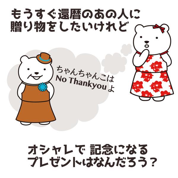 還暦祝い プレゼント 花 アニバーサリー ボード 赤 紫 記念品 ギフト おしゃれ 長寿祝い 古希祝い 喜寿 傘寿 米寿 卒寿 白寿 母 上司 女性 男性 |  | 01