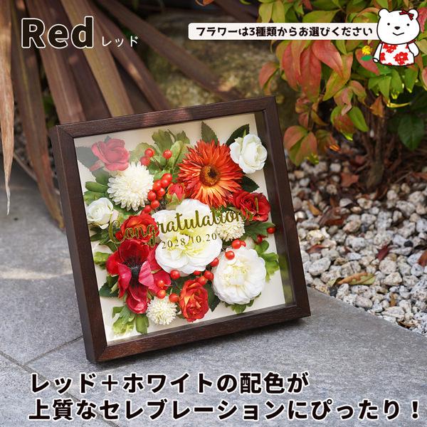還暦祝い プレゼント 花 アニバーサリー ボード 赤 紫 記念品 ギフト おしゃれ 長寿祝い 古希祝い 喜寿 傘寿 米寿 卒寿 白寿 母 上司 女性 男性 |  | 02