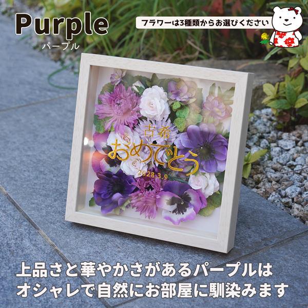 還暦祝い プレゼント 花 アニバーサリー ボード 赤 紫 記念品 ギフト おしゃれ 長寿祝い 古希祝い 喜寿 傘寿 米寿 卒寿 白寿 母 上司 女性 男性 |  | 04