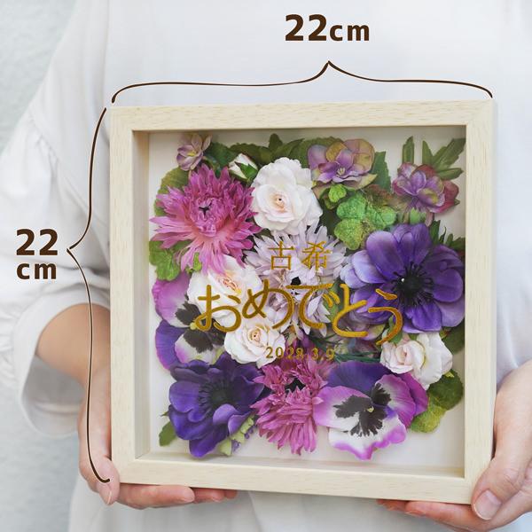 還暦祝い プレゼント 花 アニバーサリー ボード 赤 紫 記念品 ギフト おしゃれ 長寿祝い 古希祝い 喜寿 傘寿 米寿 卒寿 白寿 母 上司 女性 男性 |  | 05