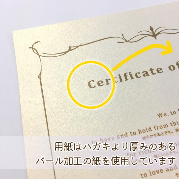 結婚証明書 テノール 人前式 チャペル式 キリスト教式 誓約書 台紙 (用紙はB5より少し小さめ) |  | 01