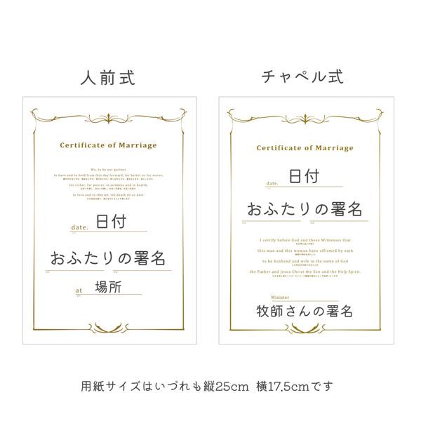 結婚証明書 テノール 人前式 チャペル式 キリスト教式 誓約書 台紙 (用紙はB5より少し小さめ) |  | 06