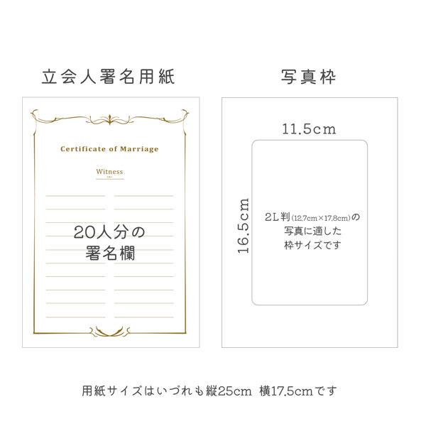 結婚証明書 テノール 人前式 チャペル式 キリスト教式 誓約書 台紙 (用紙はB5より少し小さめ) |  | 07