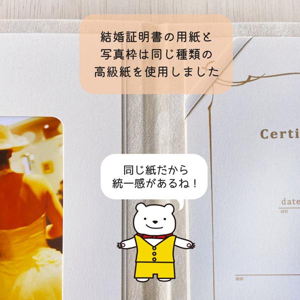 結婚証明書 テノール 人前式 チャペル式 キリスト教式 誓約書 台紙 (用紙はB5より少し小さめ) |  | 08