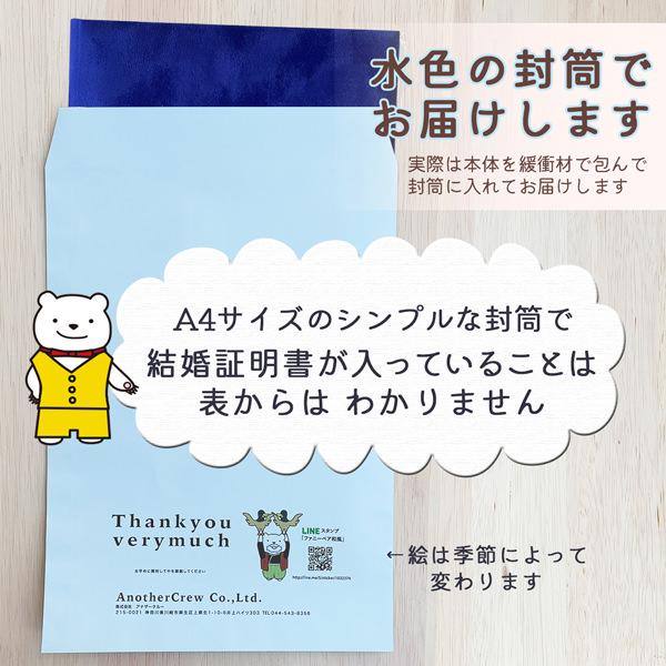 結婚証明書 テノール 人前式 チャペル式 キリスト教式 誓約書 台紙 (用紙はB5より少し小さめ) |  | 09