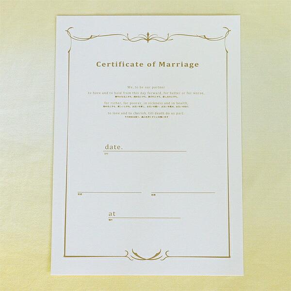 結婚証明書(人前式・チャペル式) 立会人署名 追加シート 用紙 | 