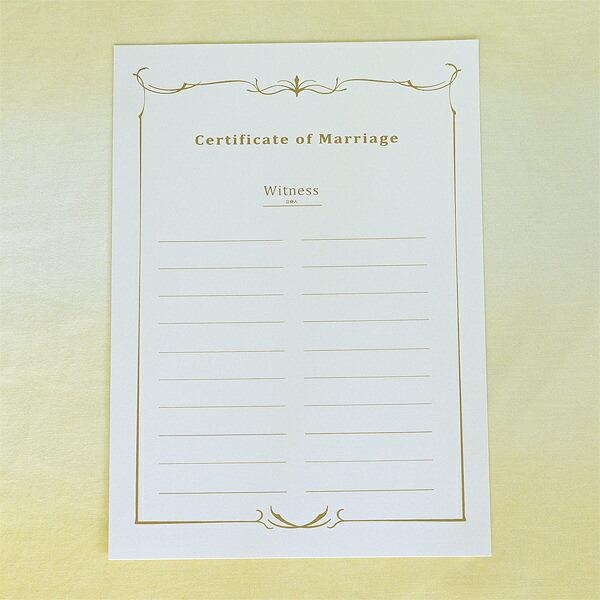 結婚証明書(人前式・チャペル式) 立会人署名 追加シート 用紙 |  | 02