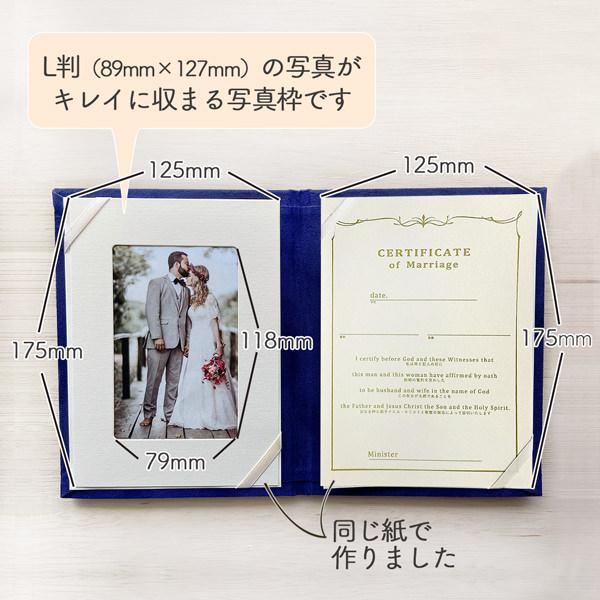 結婚証明書 ソプラノ 人前式 チャペル式 キリスト教式 誓約書 台紙 (用紙はA5より少し小さめ) |  | 10