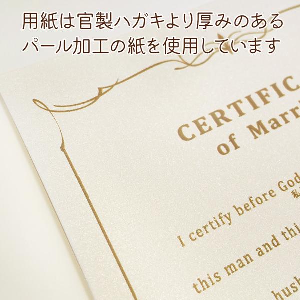 結婚証明書 ソプラノ 人前式 チャペル式 キリスト教式 誓約書 台紙 (用紙はA5より少し小さめ) |  | 02