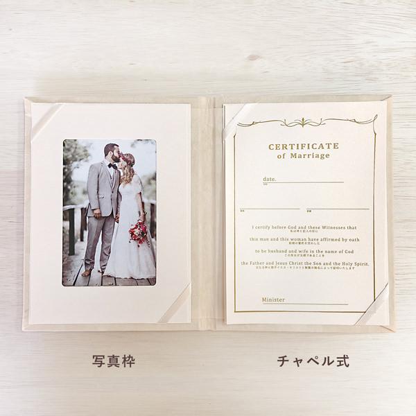 結婚証明書 ソプラノ 人前式 チャペル式 キリスト教式 誓約書 台紙 (用紙はA5より少し小さめ) |  | 07