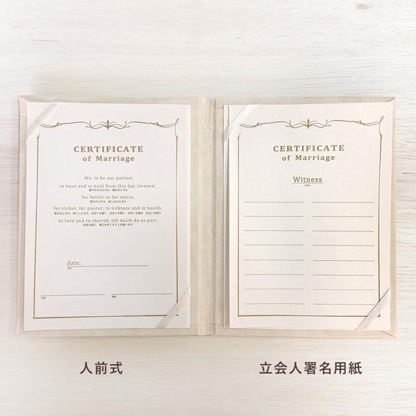 結婚証明書 ソプラノ 人前式 チャペル式 キリスト教式 誓約書 台紙 (用紙はA5より少し小さめ) |  | 08