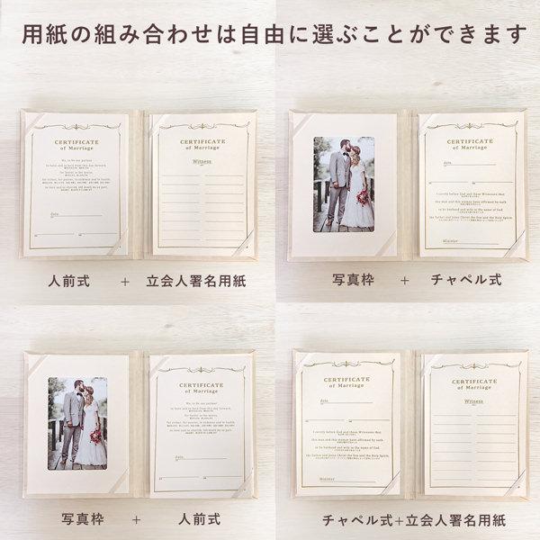 結婚証明書 ソプラノ 人前式 チャペル式 キリスト教式 誓約書 台紙 (用紙はA5より少し小さめ) |  | 09