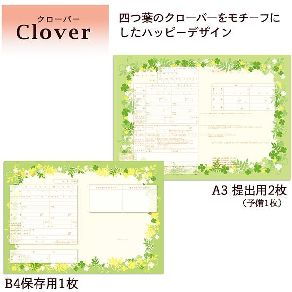 婚姻届 えらべるデザインの婚姻届　役所にも提出できます （結婚届） |  | 11