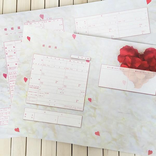 婚姻届 えらべるデザインの婚姻届　役所にも提出できます （結婚届） |  | 02